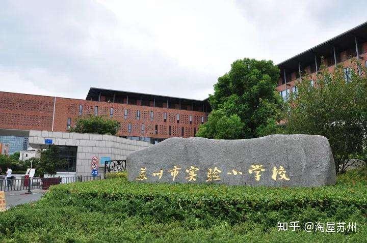 1905年,姑苏城南,沧浪亭畔,古学宫旁,苏州市实验小学于新学浪潮中诞生
