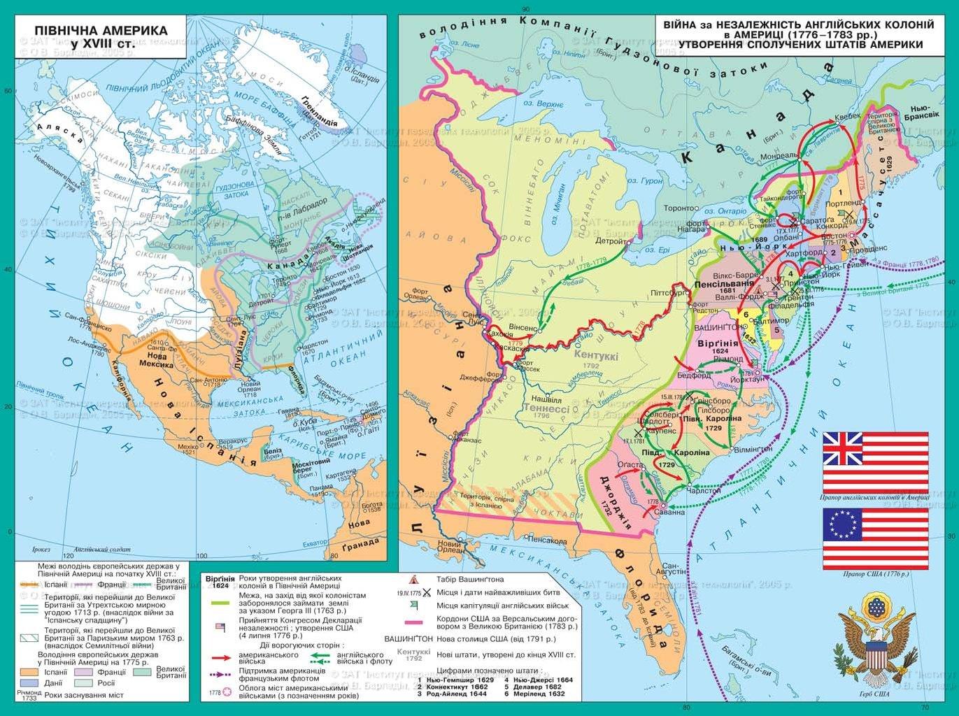 Война за независимость английских колоний в америке образование сша контурная карта