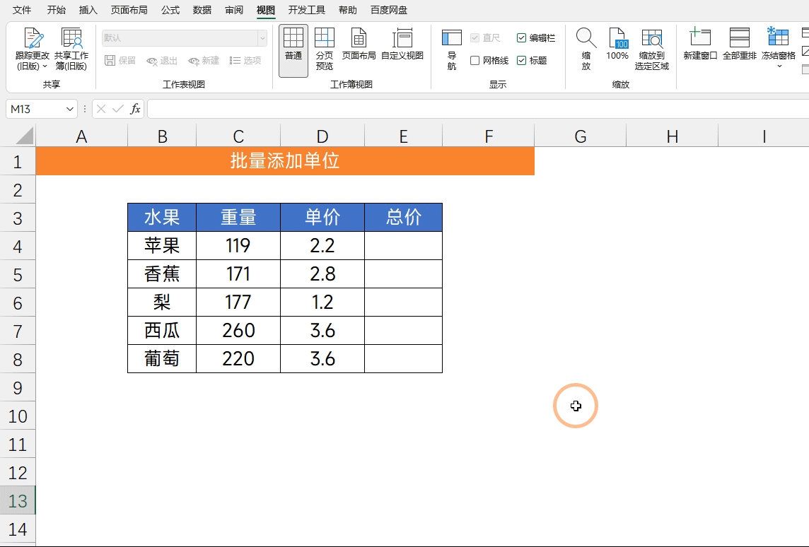14个Excel动画小技巧，3小时才整理好的，收藏备用吧！ - 知乎