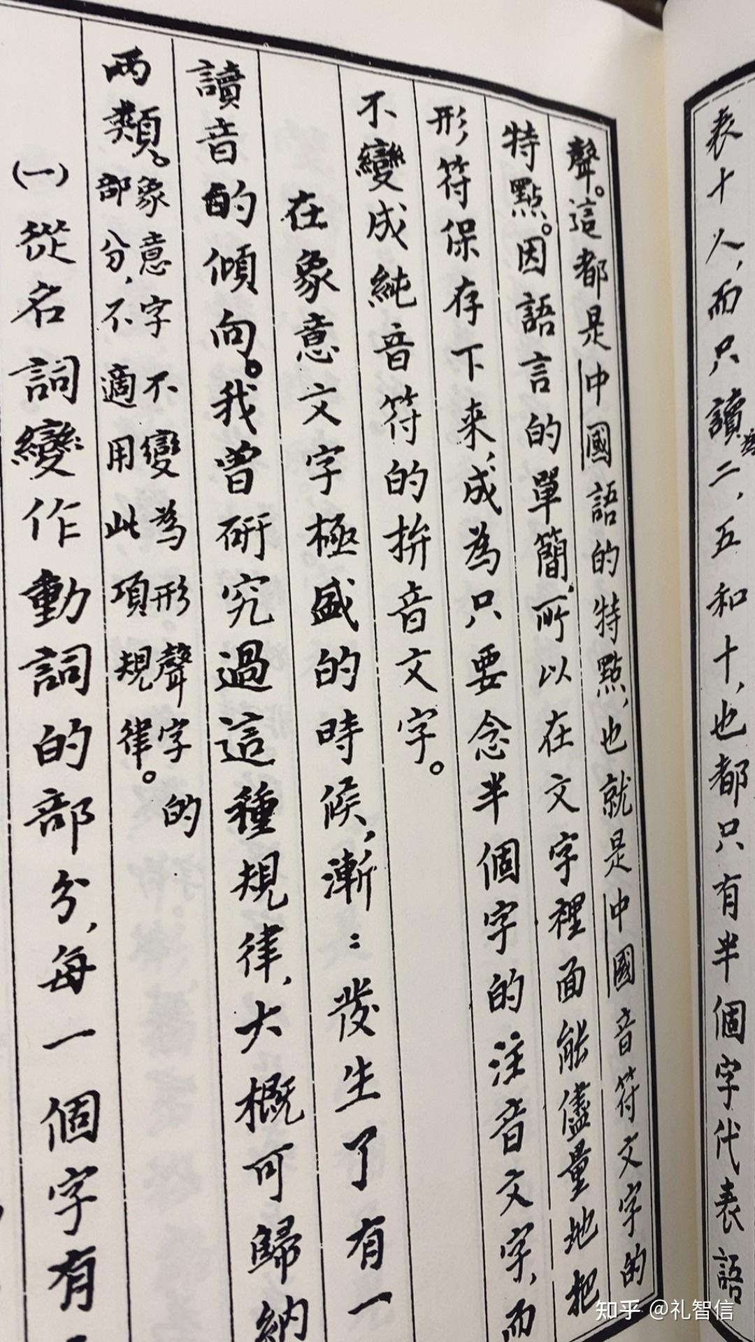 唐兰《古文字学导论》的随想之三 - 知乎
