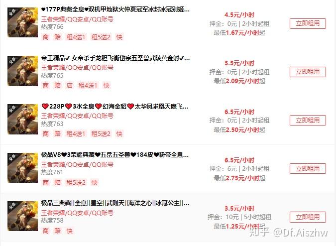 卖游戏号挣钱吗知乎