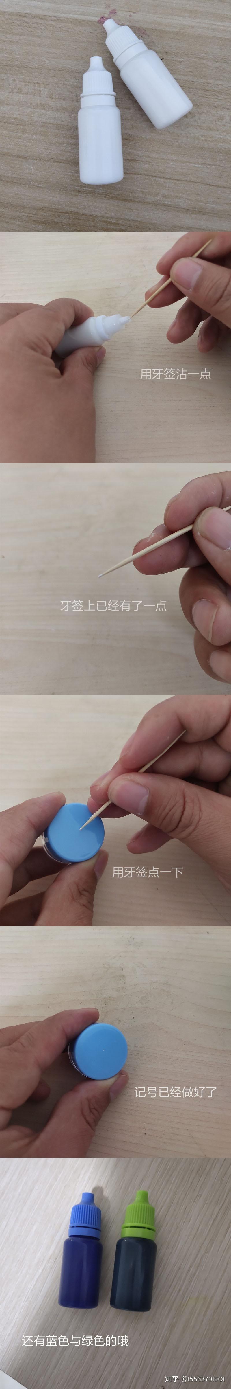 什么药水做记号比较好用隐蔽