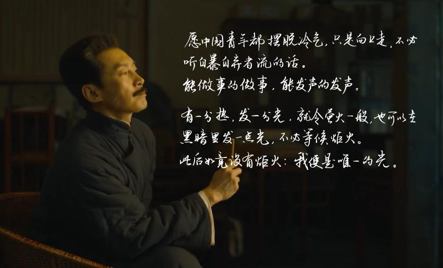 觉醒年代观后感