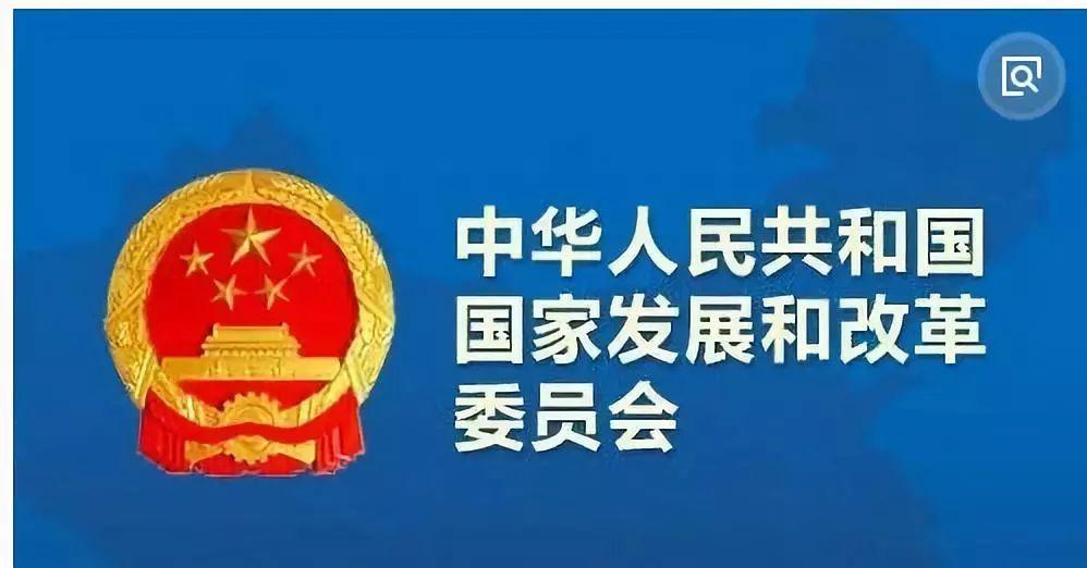 国家发改委文化旅游项目补贴100