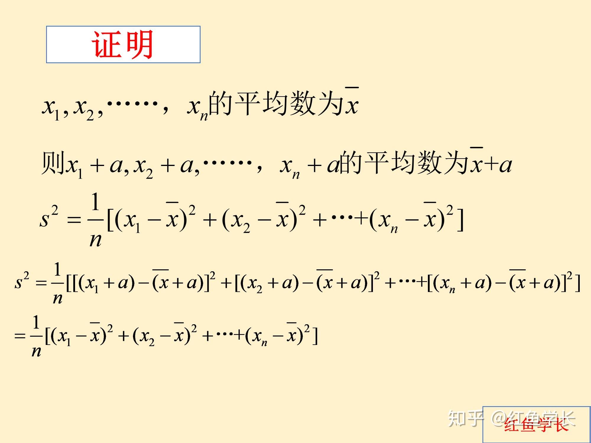 高考数学解题技巧分享5个有关方差与平均数的计算公式