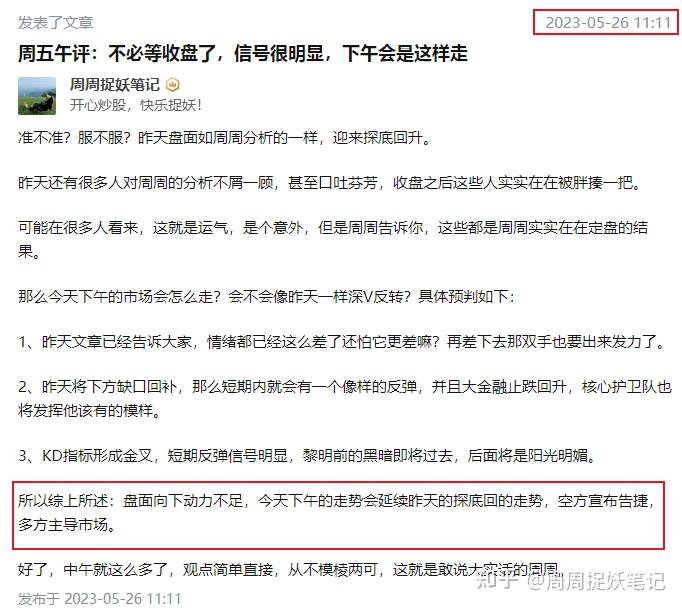 周五收评:变盘信号已开启,下周开始市场将会这样走 - 知乎