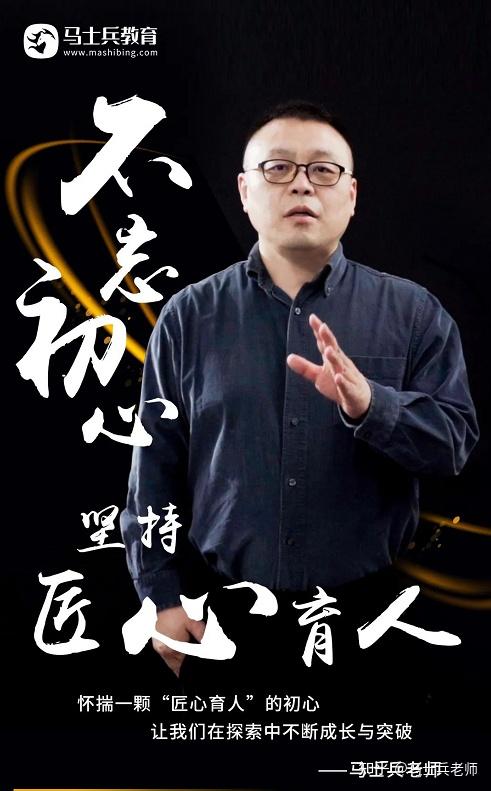 预告马士兵个人专访逐梦即将上线