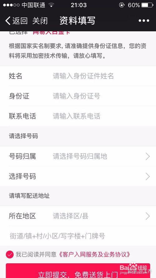 怎么申请网易企业邮箱