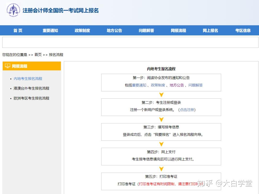 报考会计注册师需要什么条件_报考会计注册师条件_如何报考注册会计师