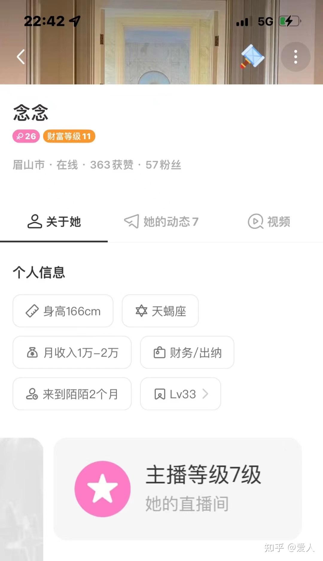 不同等级的陌陌号