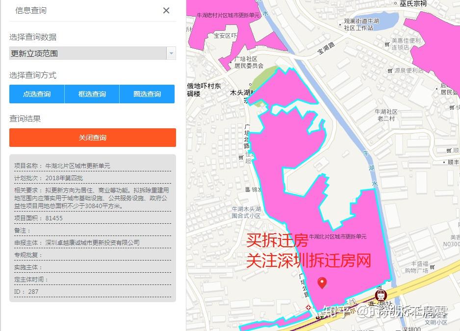 深圳龙华观澜-卓越牛湖北片区 拆迁旧改指标回迁房城市更旧改》！ - 知乎