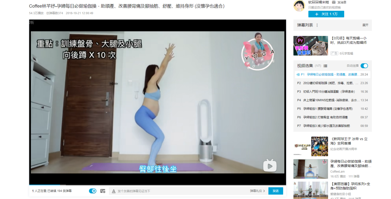 我看得是coffee林芊妤-孕婦每日必做瑜伽操