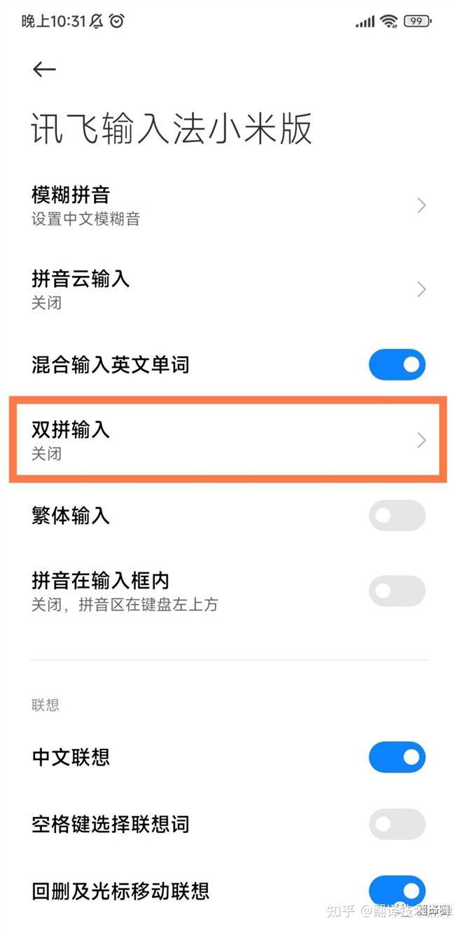 双拼输入法——两天时间让你成为打字高手 - 知乎