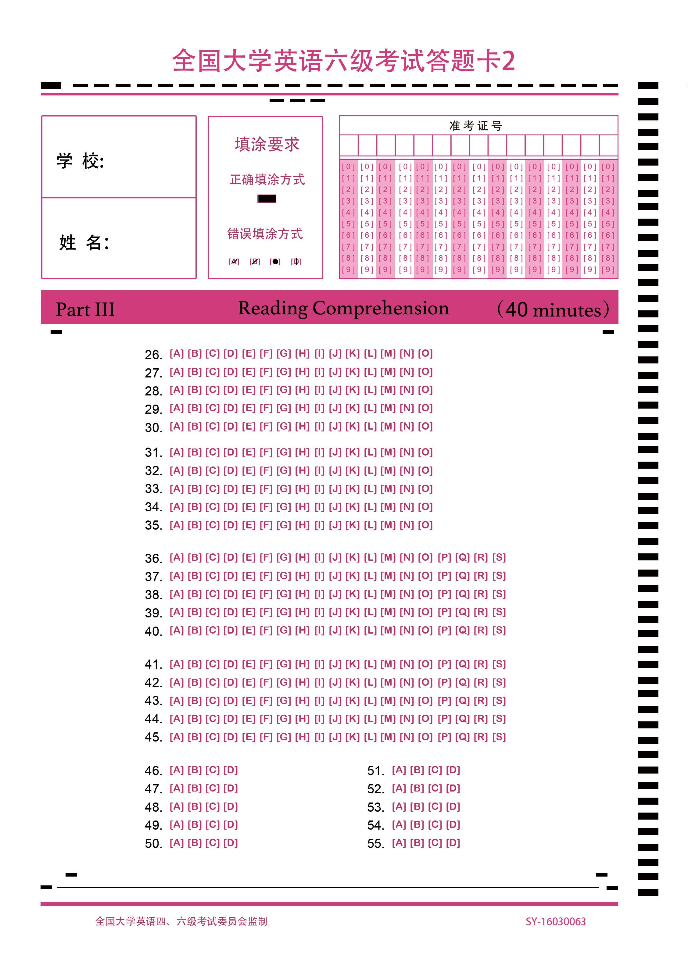 考前必读：英语四六级考试答题卡介绍及样张 知乎 