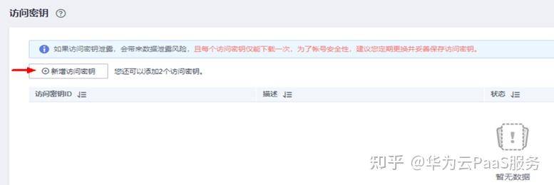 华为云 CodeArts Snap 智能编程助手 PyCharm 插件安装与使用指南 - 知乎