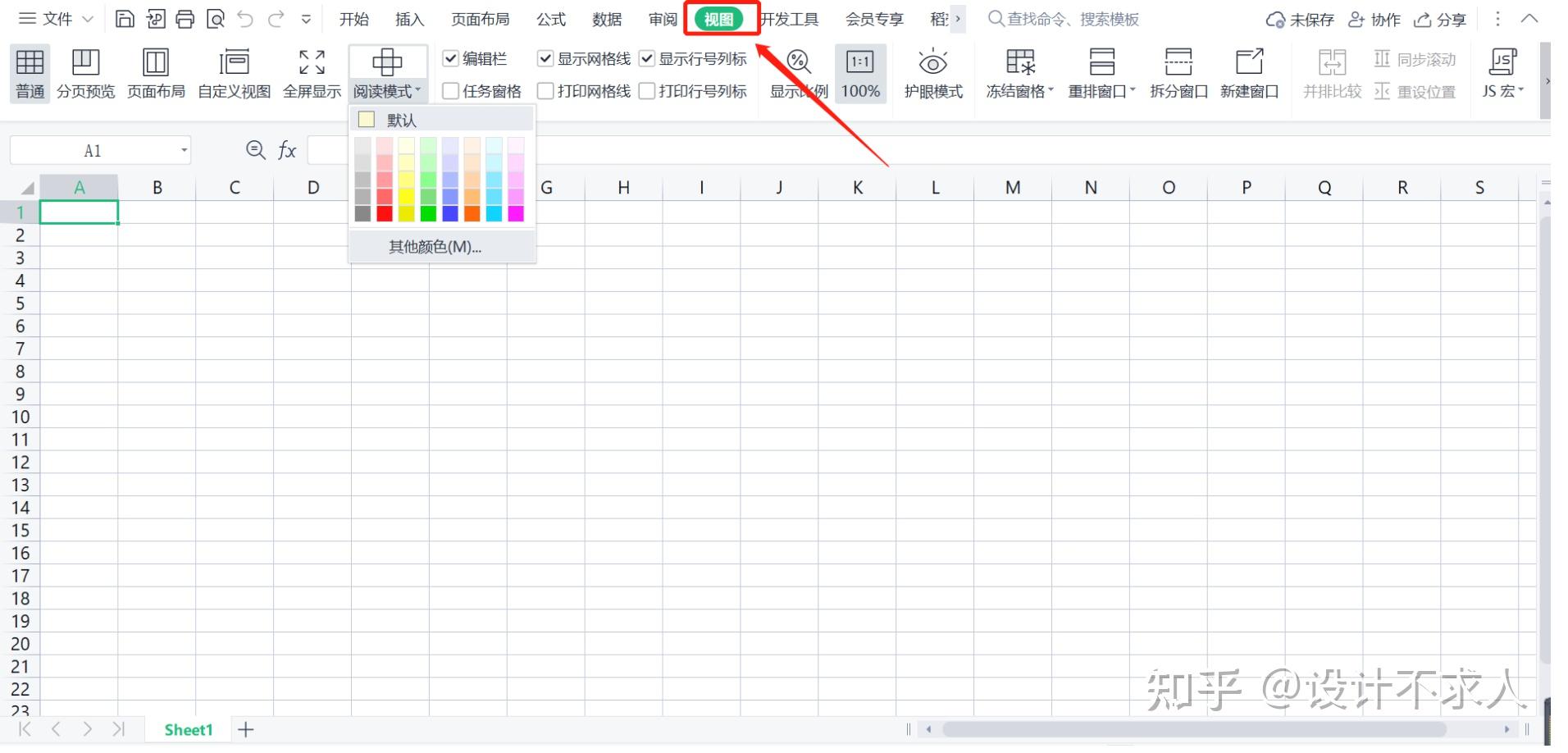 excel鼠标所在行变色