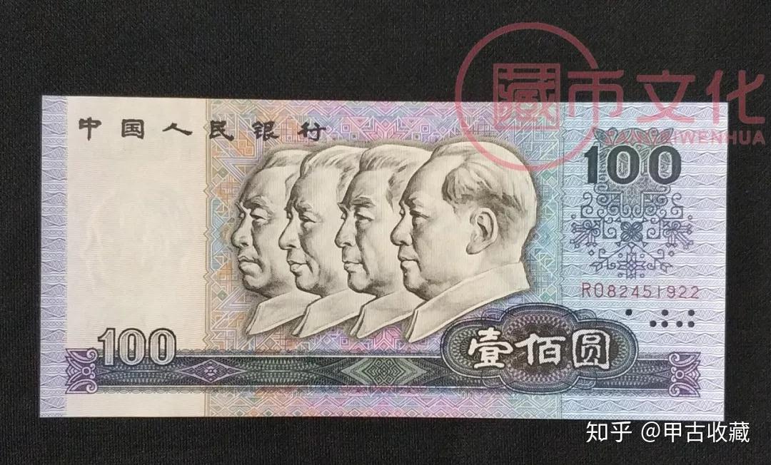 这12张100元大钞你集齐了吗? - 知乎