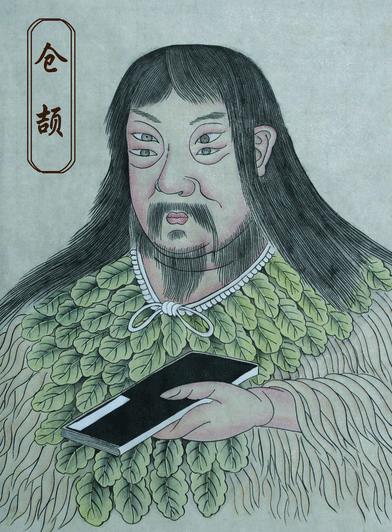 那个造字的老祖宗仓颉，真的长了四只眼睛吗？ - 知乎