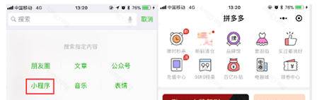 拼多多商家后台:为什么选择在拼多多开店?拼多多开店有什么优势? - 第4张 - 多多参谋 拼多多商家后台:为什么选择在拼多多开店?拼多多开店有什么优势? - 第4张
