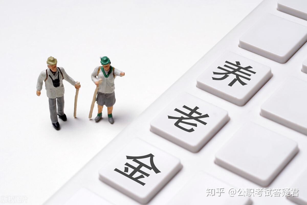 社保“新规”:没交满15年的,不用怕!依旧能领养老金 - 知乎
