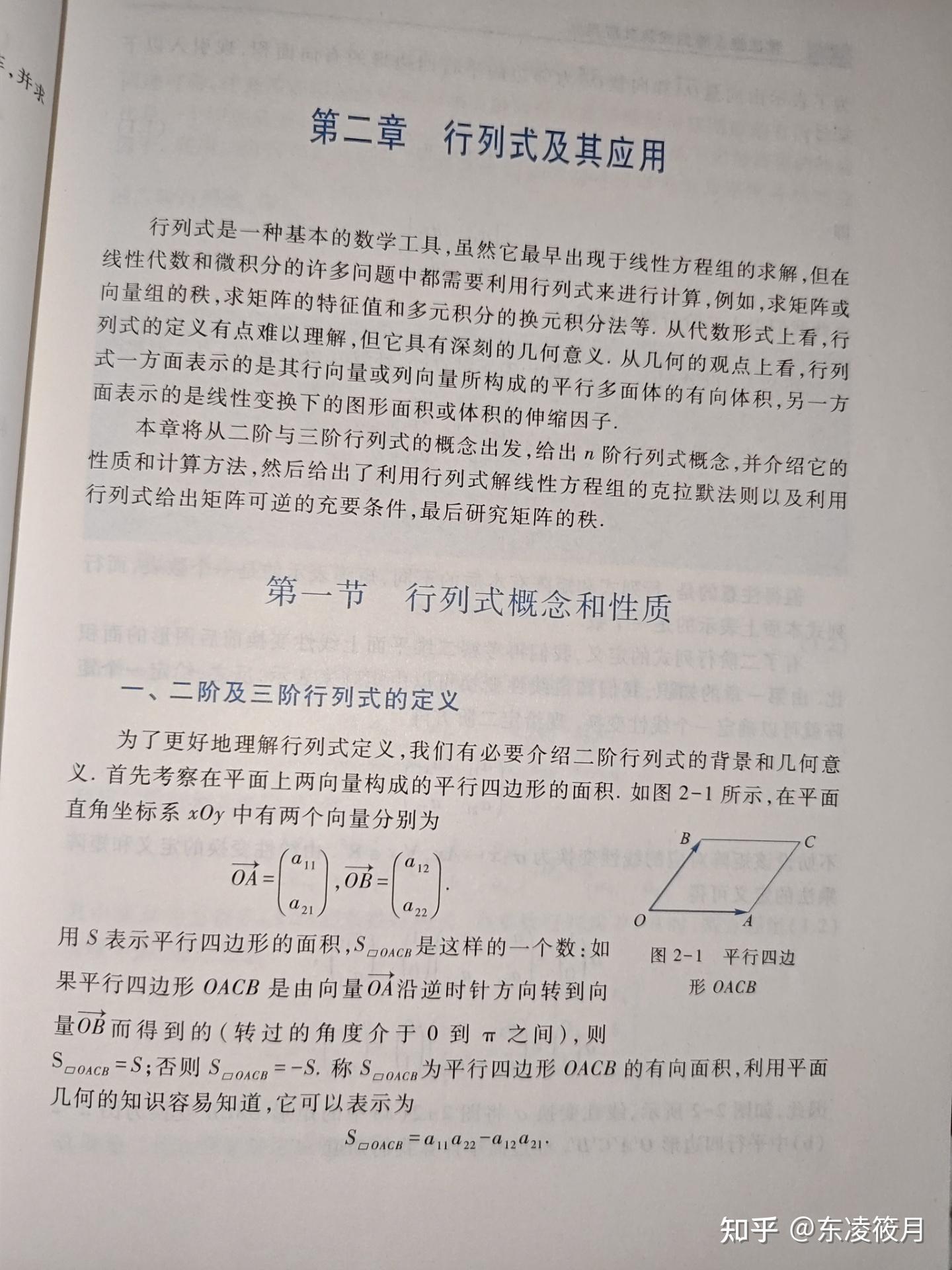 线性代数是很实用的学科。学习《科学与工程计算》数日后看有限元分析教材后看线性代数。 - 知乎