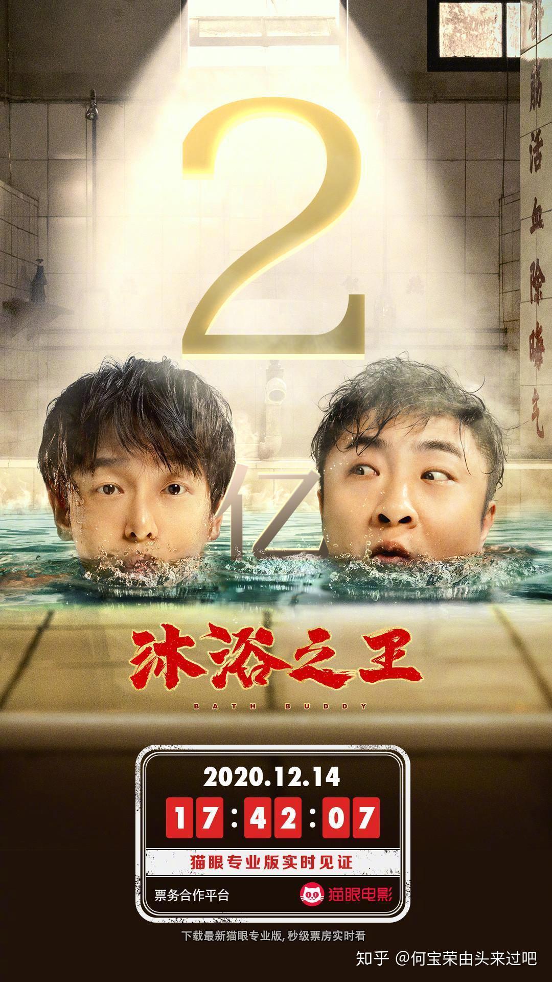 沐浴之王看完后想去搓澡
