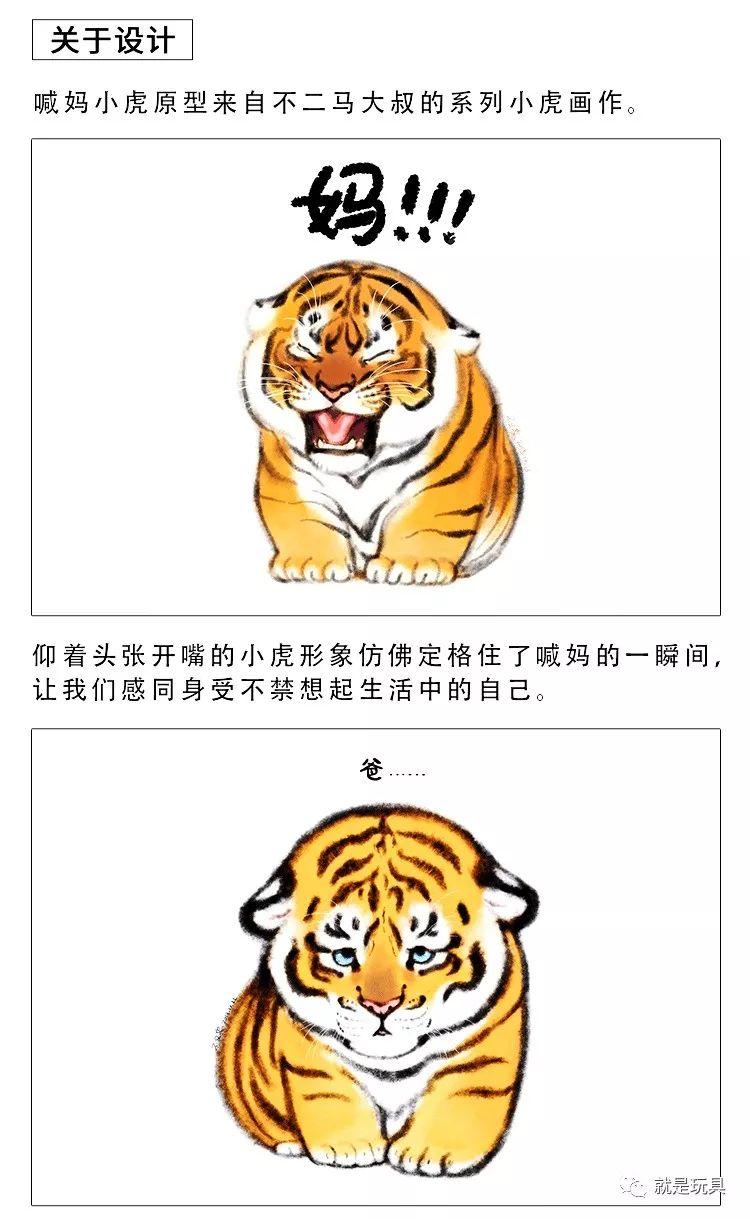 不二马喊妈小虎神似小时候挨老爸揍的表情