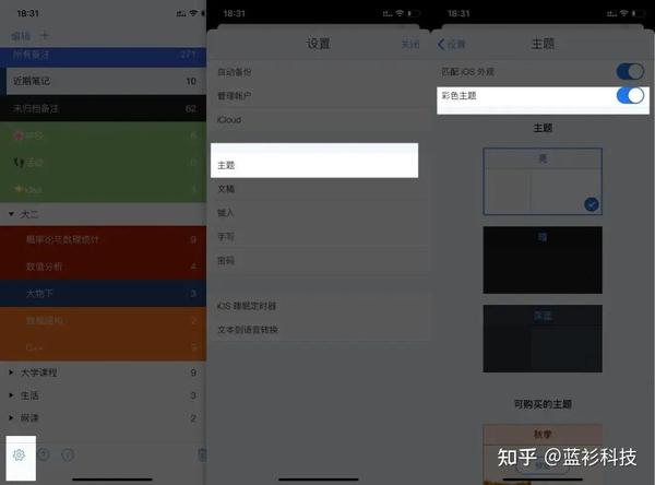 Notability 使用教程 - 知乎
