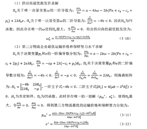 论文公式如何有效计算 知乎 论文公式如何有效计算 知乎