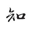 存在决定意识 还是意识决定存在 知乎