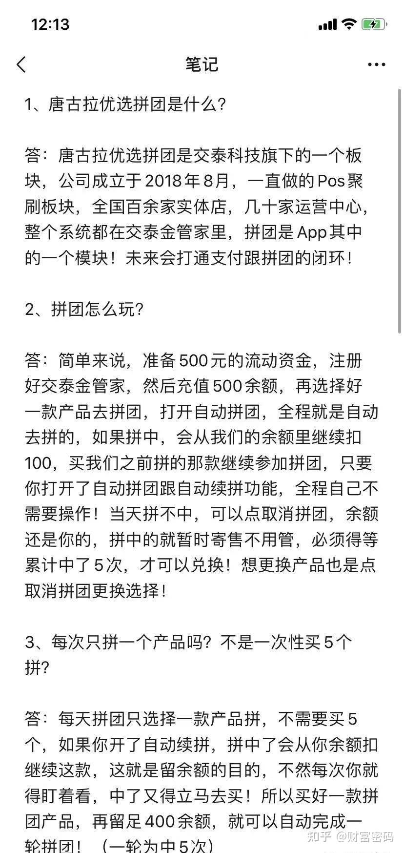 "唐古拉优选" 平台雪崩之日还需要多久?