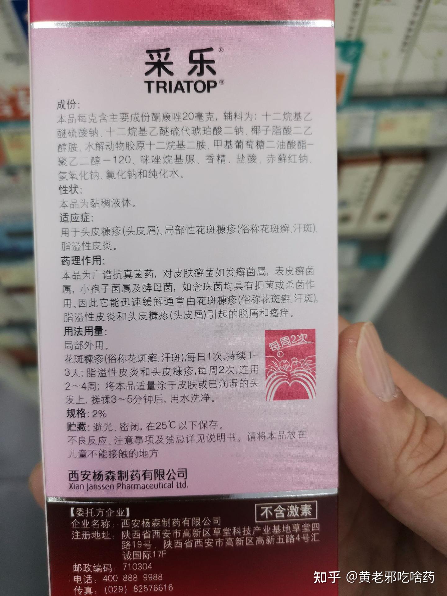 去头皮屑的酮康唑洗剂“康王”和“采乐”怎么选?酮康唑和二硫化硒洗剂哪个好？ - 知乎