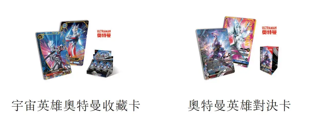 奥特曼卡牌收入降七成,高达电影带动玩具,三丽鸥利润大涨:日本头部ip