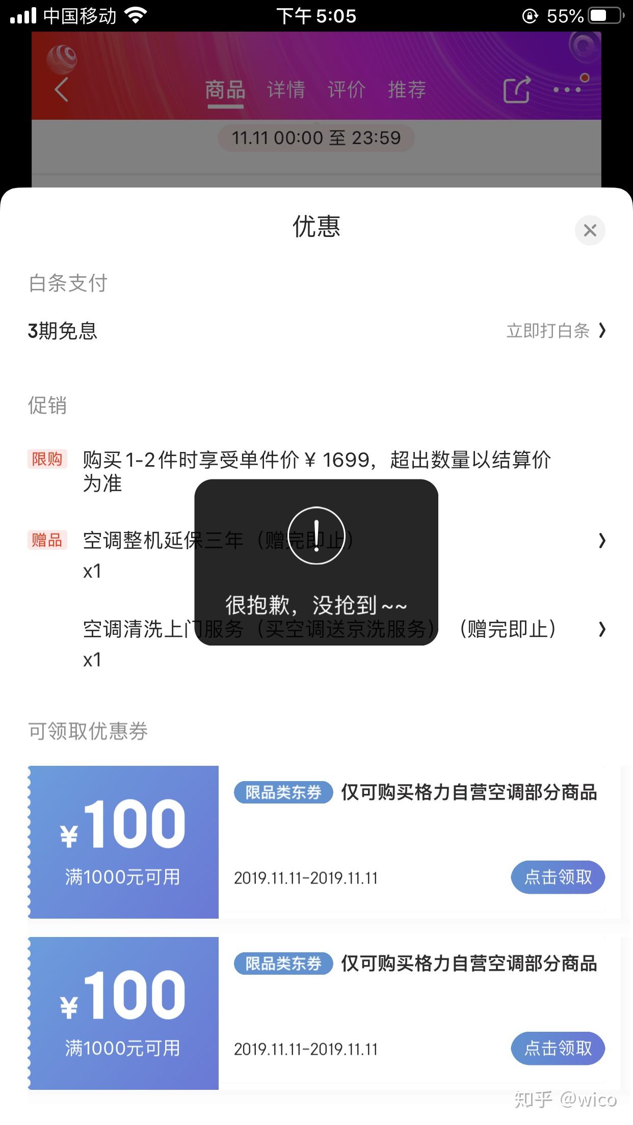 京东黑号还能买东西吗