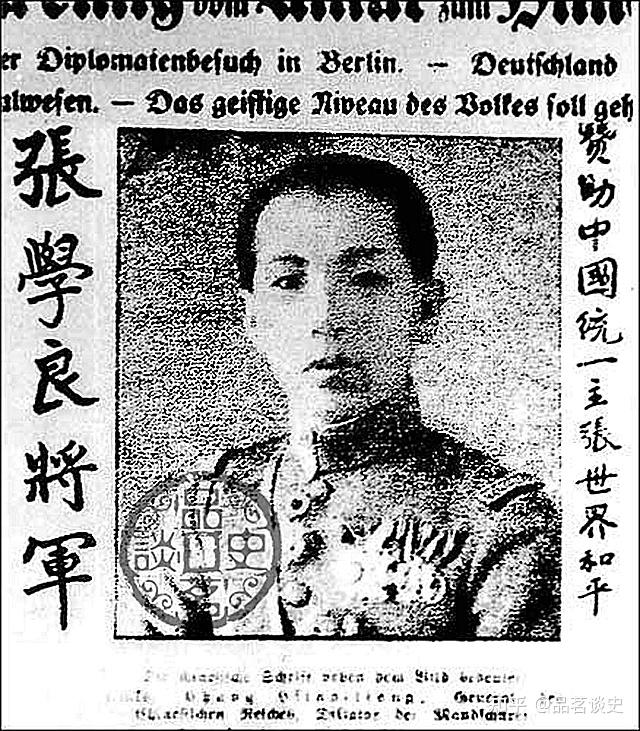 张学良武装调停结束中原大战，造福无数百姓，却为一年之后的“918