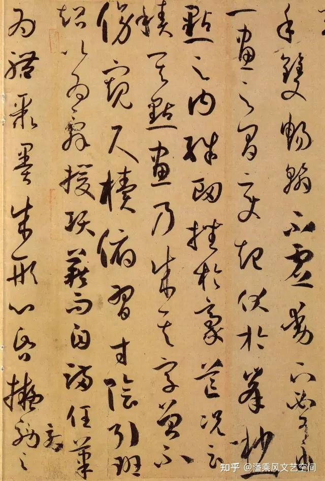 唐 · 孙过庭《书谱》高清草书字帖 - 知乎