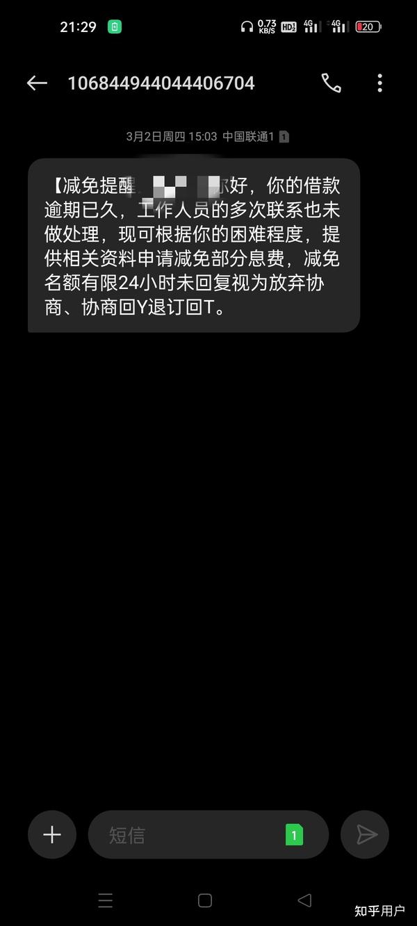 老是有人发骚扰短信催债不是本人怎么办 老是有人发骚扰短信催债不是本人怎么办