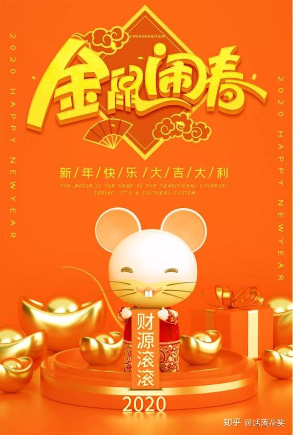 新年快乐祝福语简短