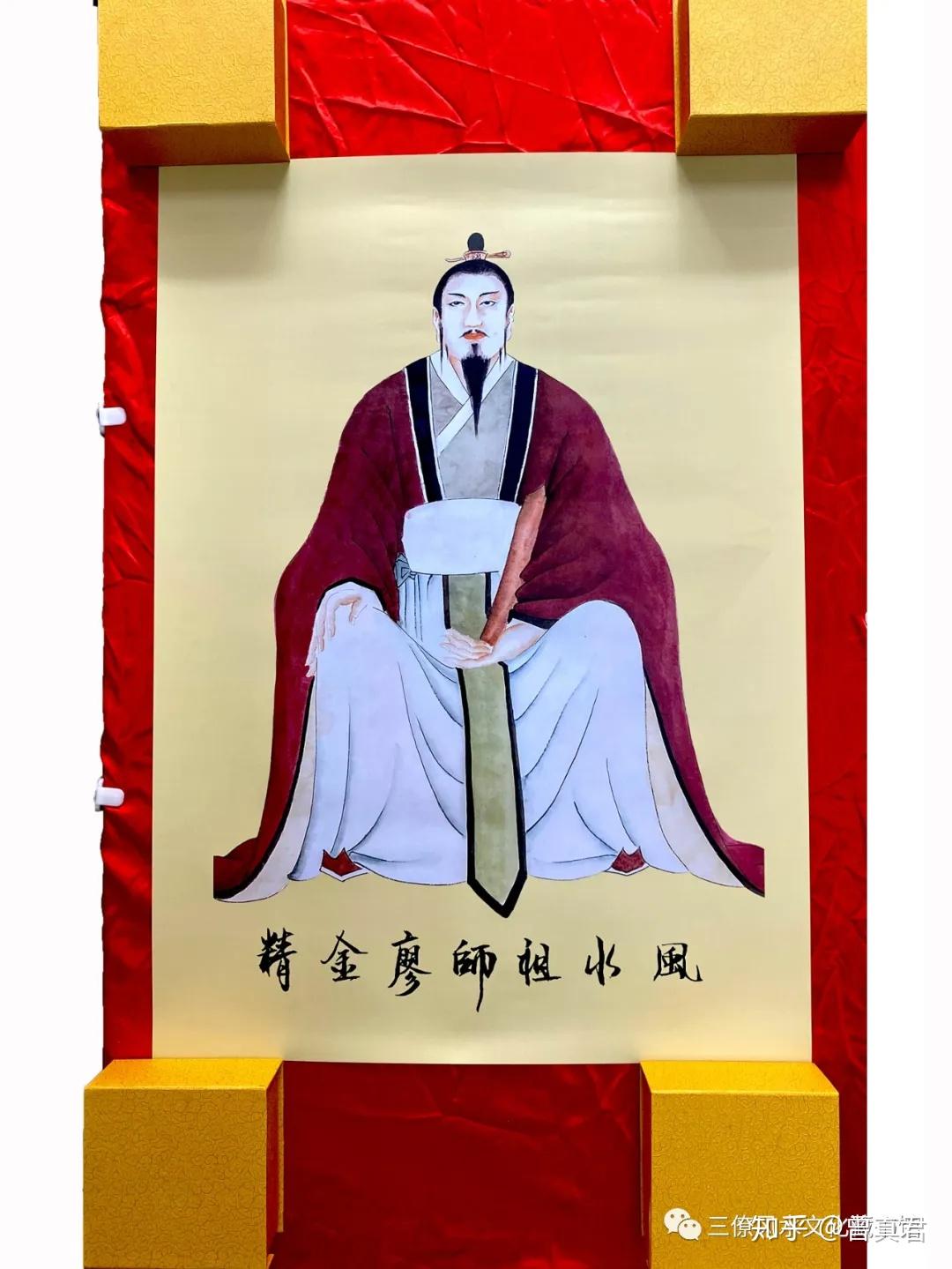 三僚风水文化三祖师杨曾廖画像