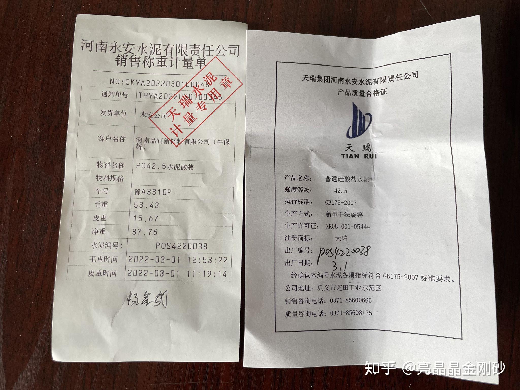 我们所有金刚砂磨练材料中的原料水泥都是有质量检测报告的