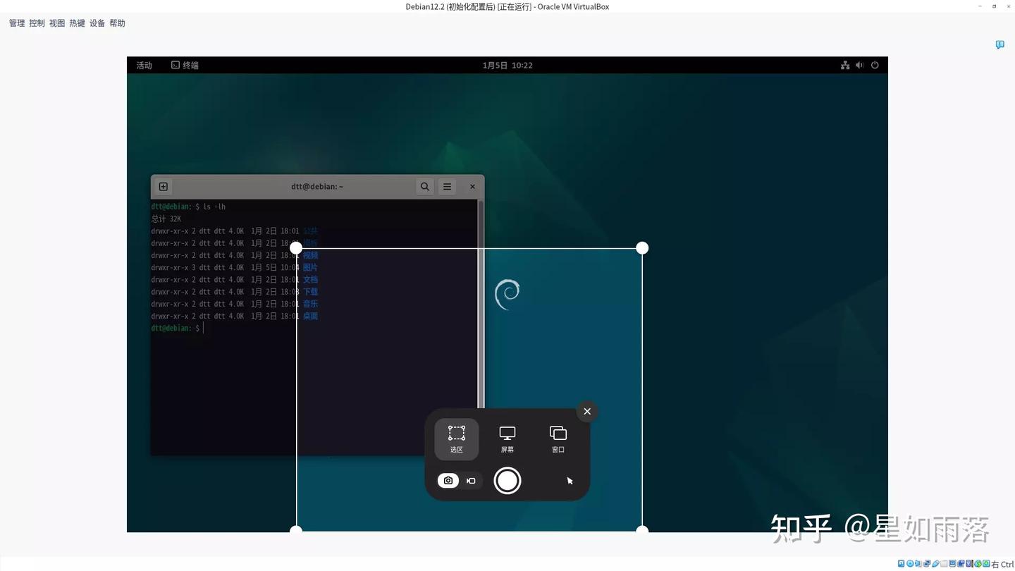 Linux Debian12系统gnome桌面环境默认提供截屏截图工具gnome-screenshot - 知乎