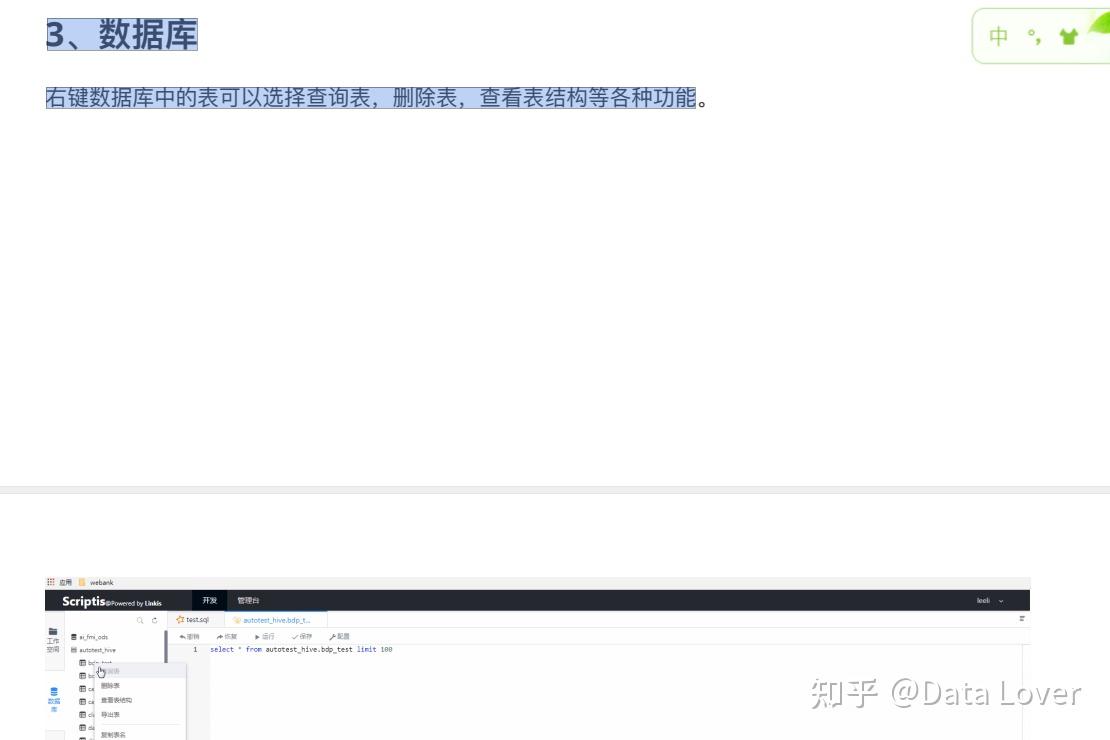 第1章 Scripts概述 - 知乎