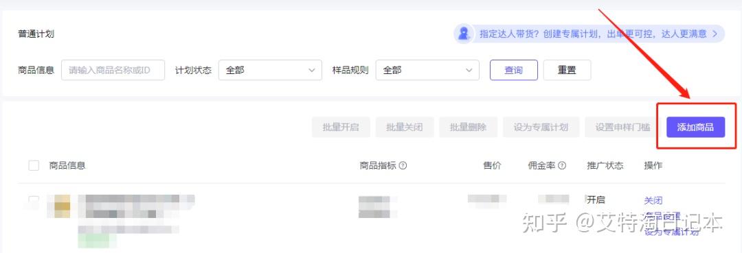 抖音小店怎么加入精选联盟? - 知乎