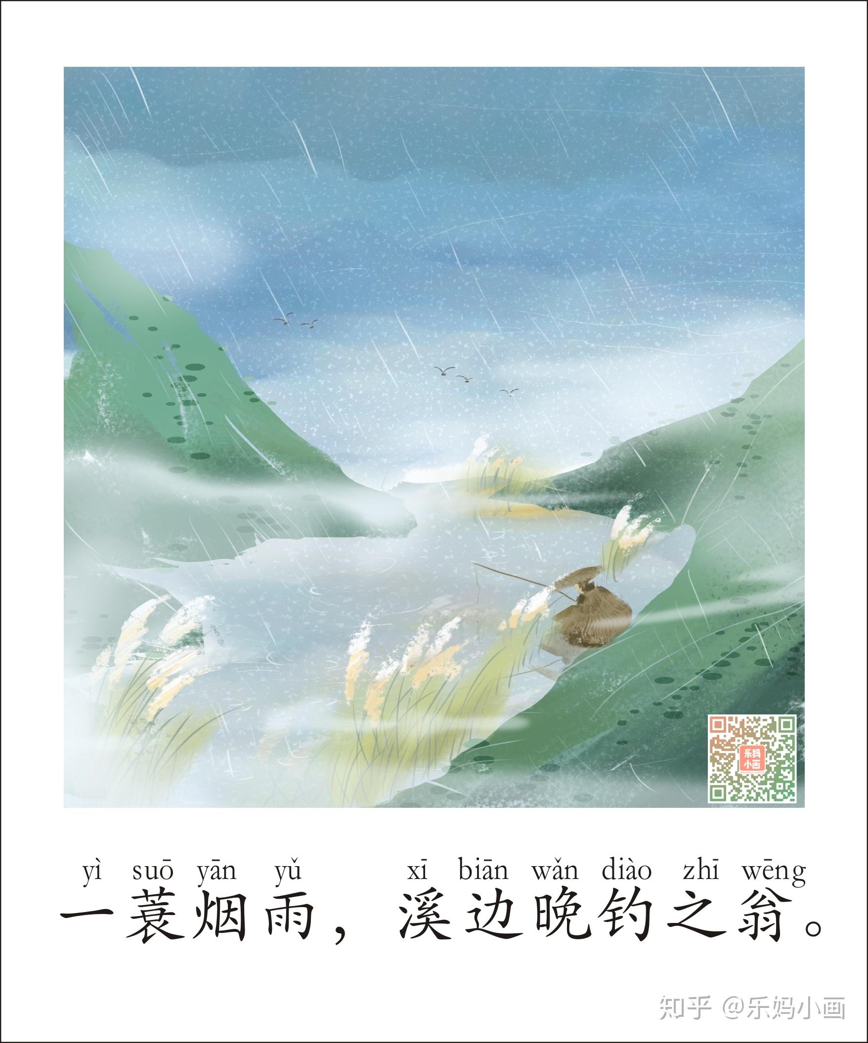 一句一画的声律启蒙小绘本