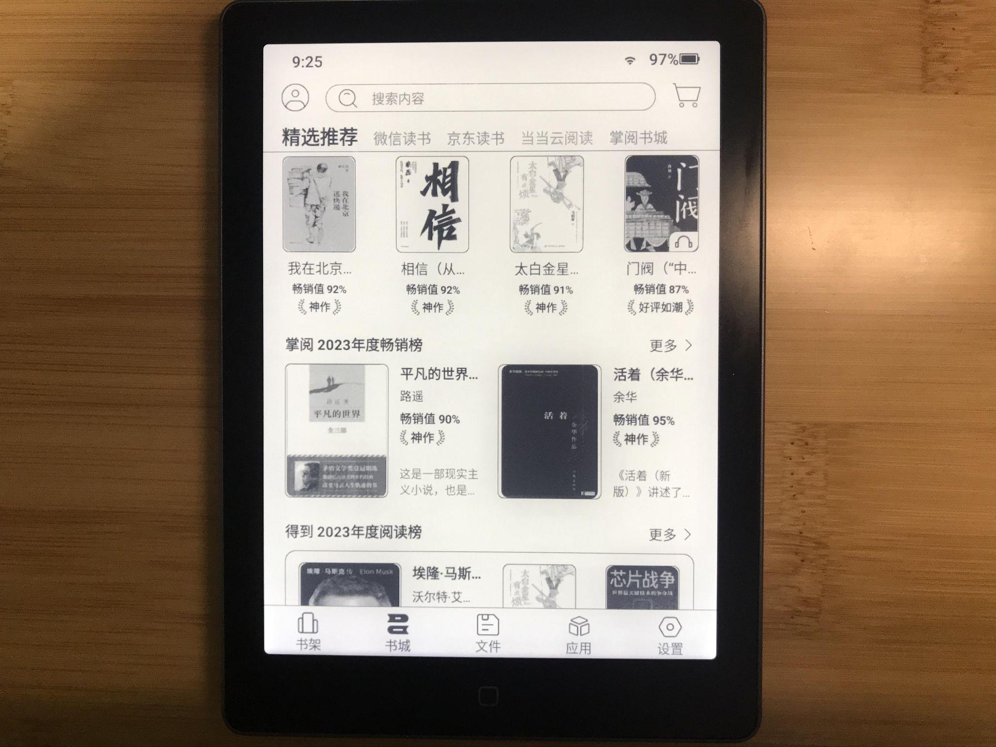 汉王电纸书系列|兼具特色的开放系统阅读器,性价比王者(汉王clear6