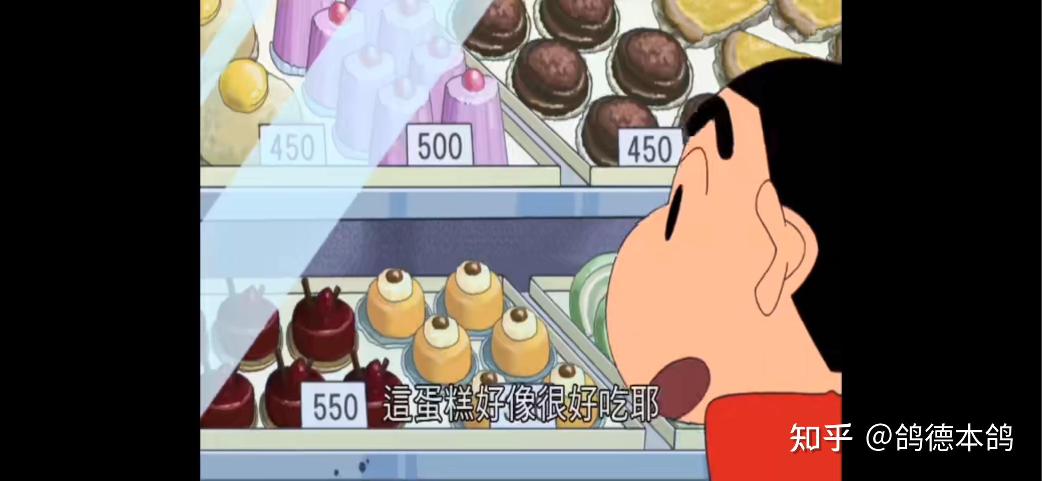 蜡笔小新美食整理