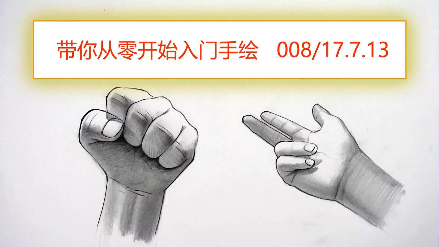 如何画一只漫画风的手 看着自己的俩只手 带你从零开始入门手绘 008 知乎