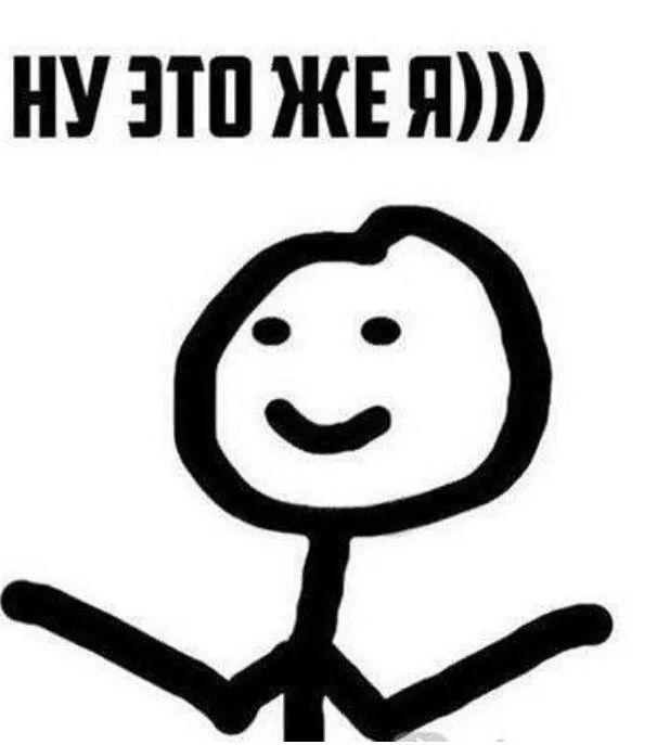 俄语表情包大放送快拿去拿去