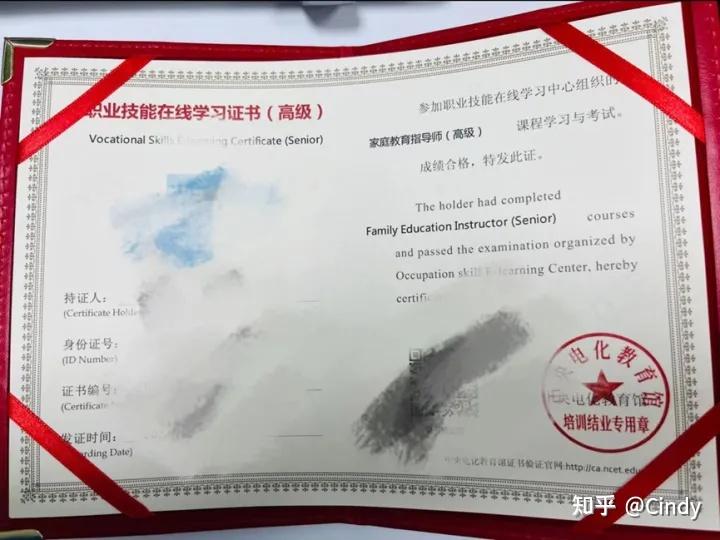 家庭教育指导师该考哪个证?含金量怎么样?能当副业吗?亲身经验分享(建议收藏) - 知乎