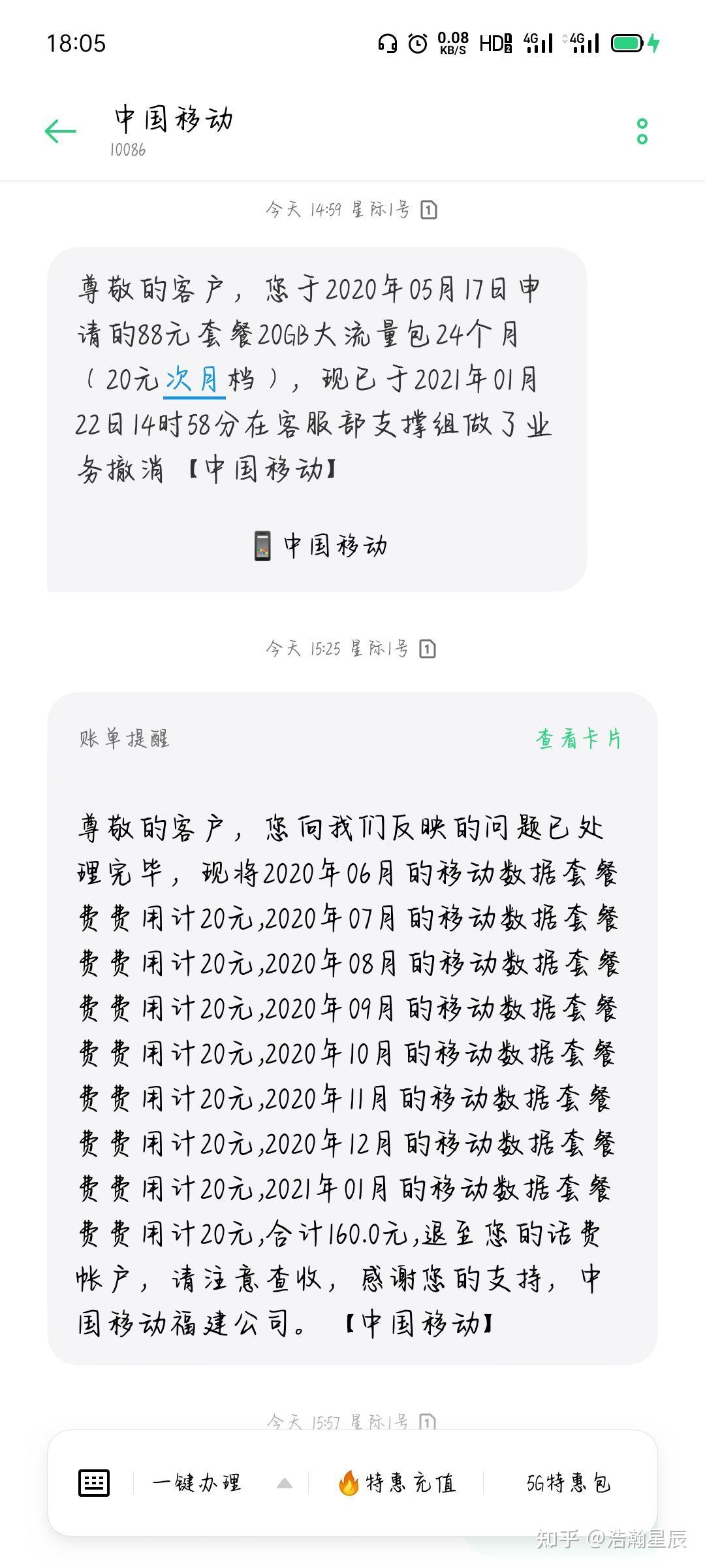 中国移动手机号在线申请怎么取消 中国移动手机号在线申请怎么取消